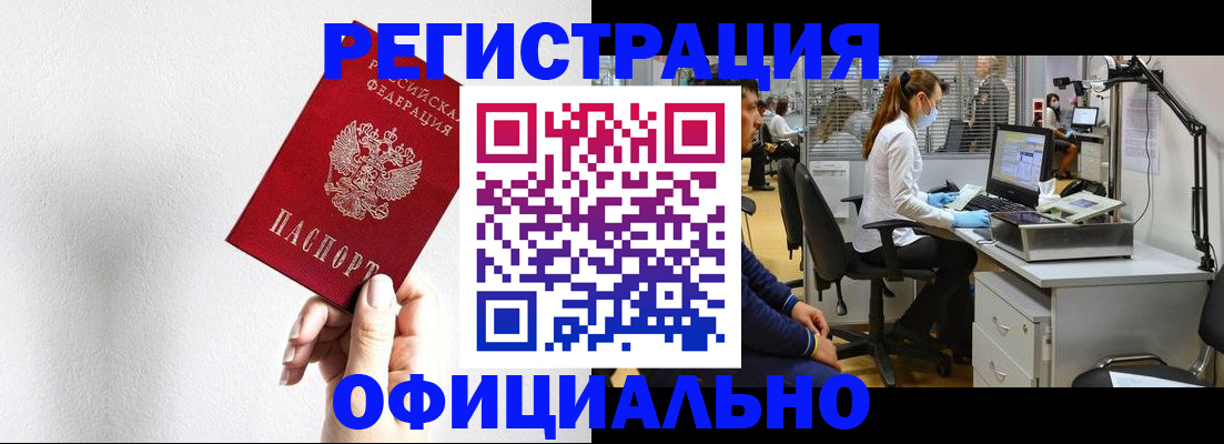 временная регистрация госуслуги в Барнауле