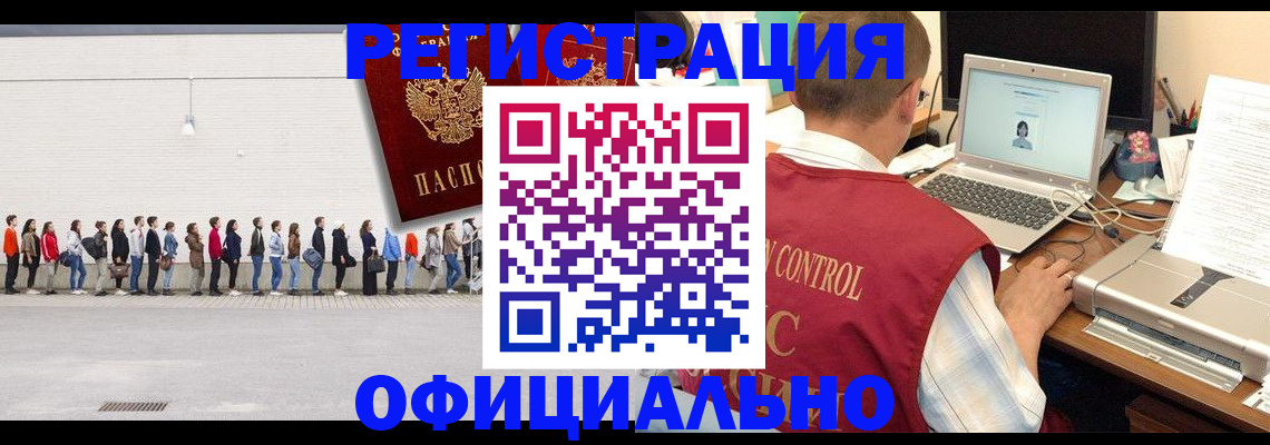 найти адрес прописки в Барнауле